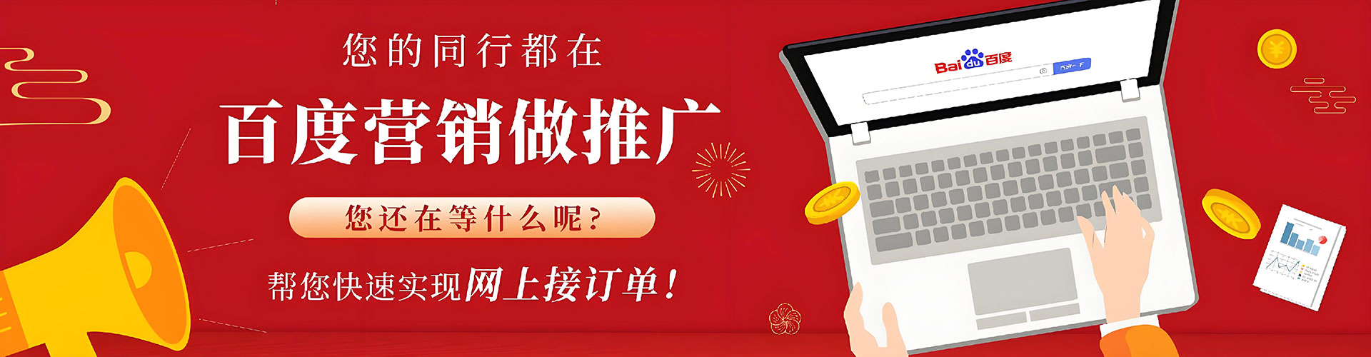 七股百度竞价包年