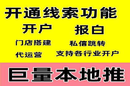 案例解析：百度推广开户成功之道
